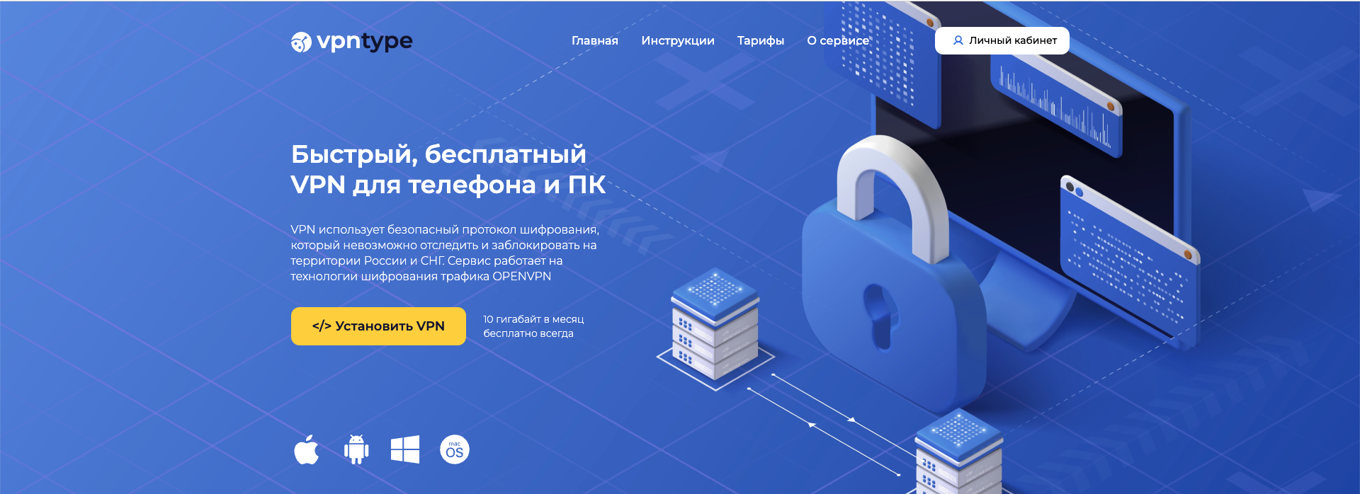 10 лучших бесплатных и платных VPN для ПК и телефонов | Пикабу