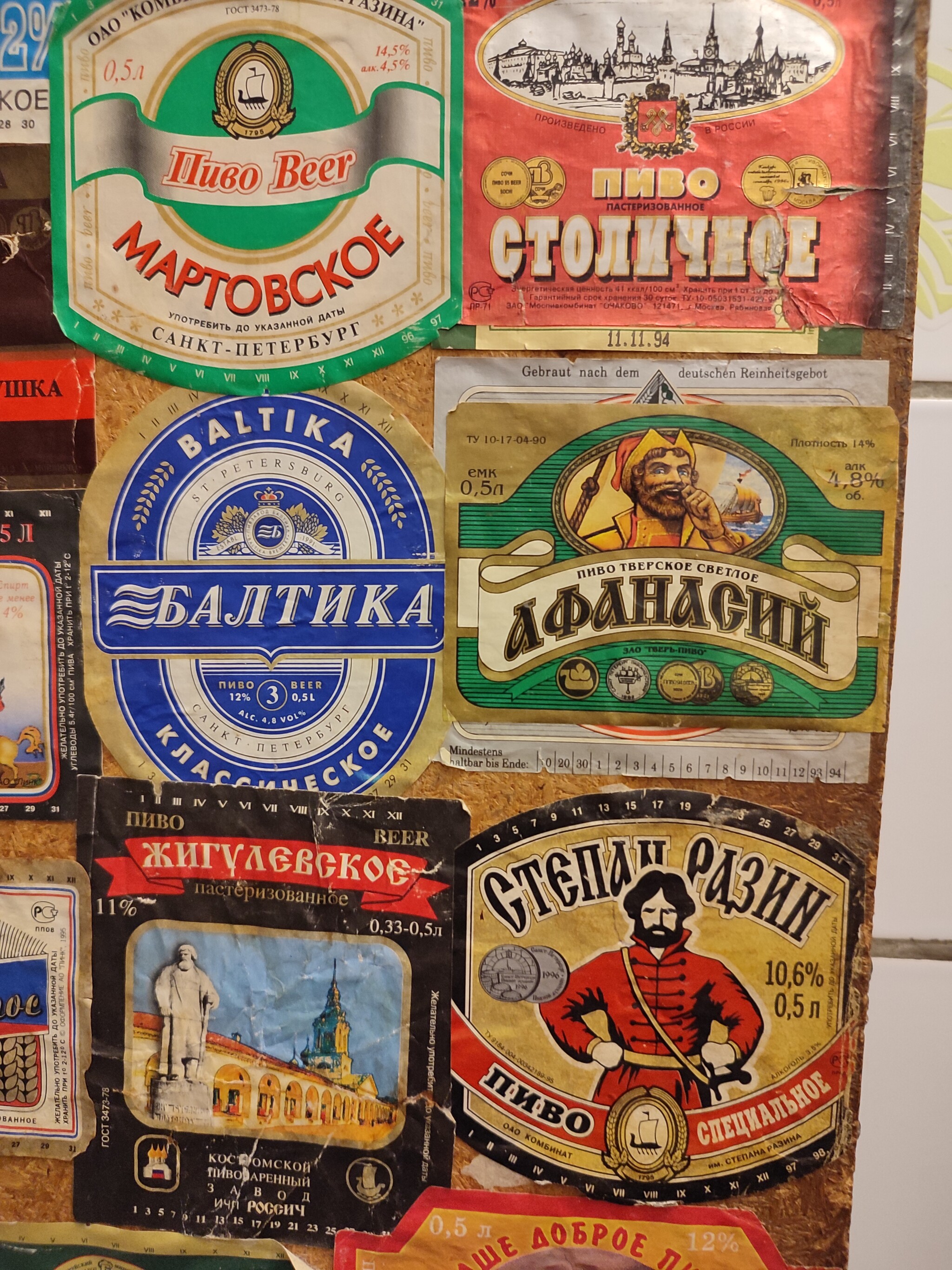 Старые этикетки от пива | Пикабу