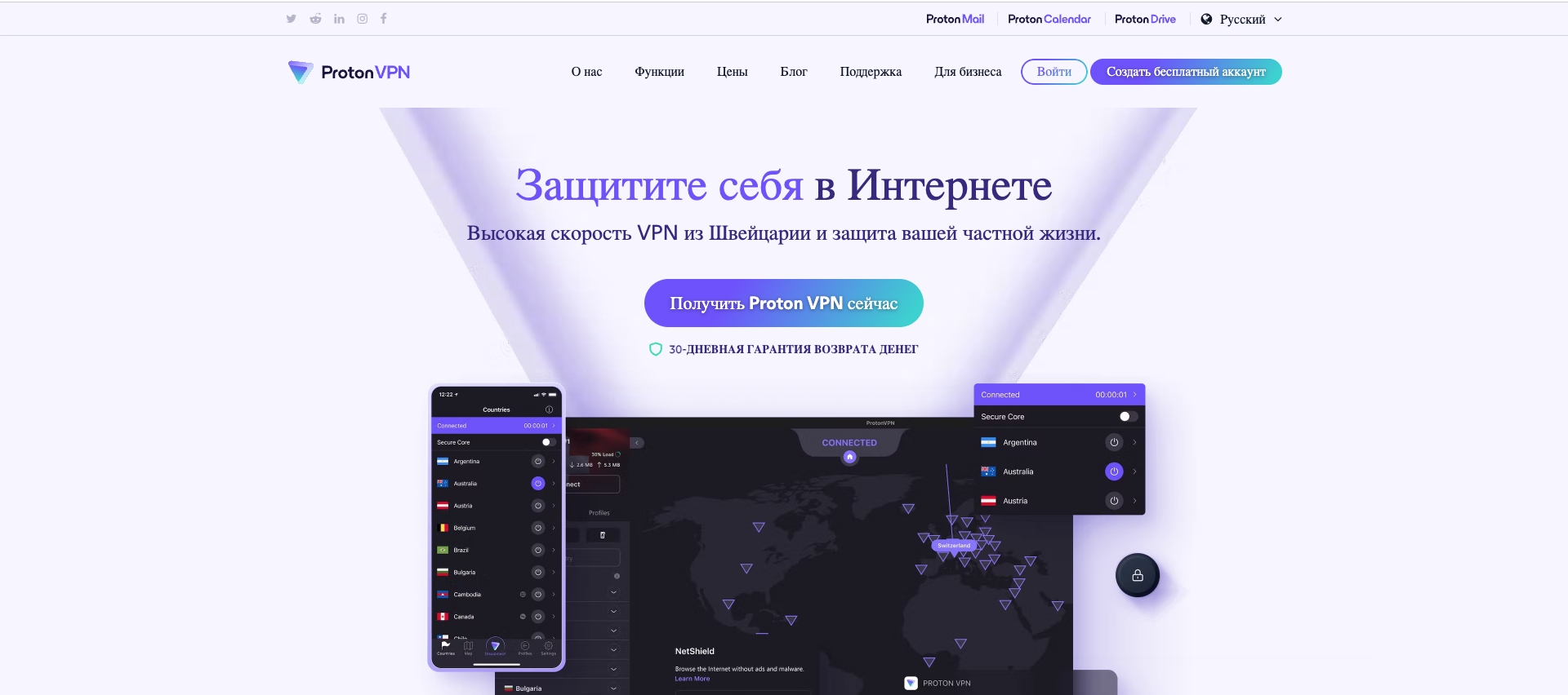 10 лучших бесплатных и платных VPN для ПК и телефонов | Пикабу