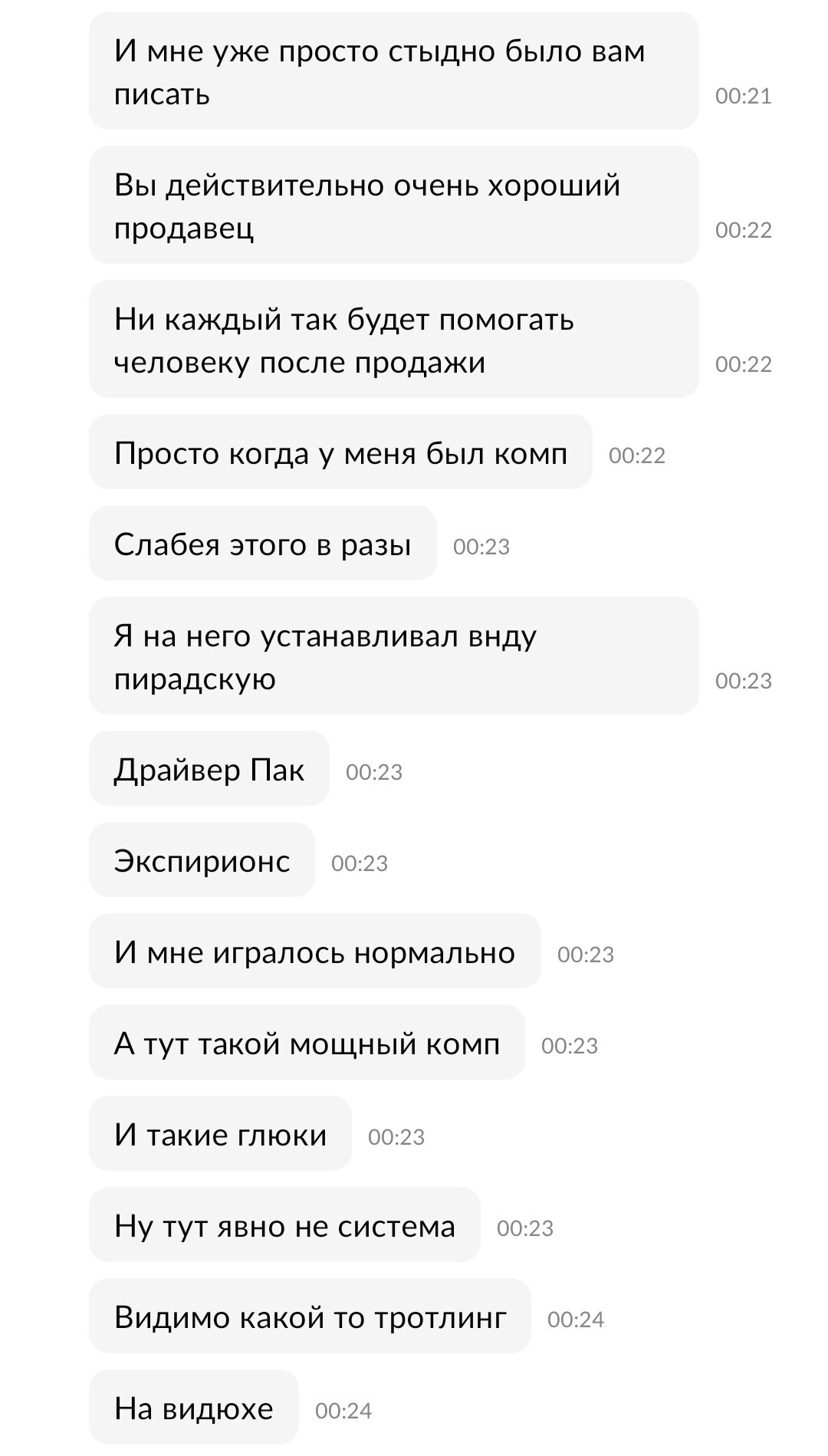 Ответ на пост «Решил тут ноутбук на авито продать...» | Пикабу