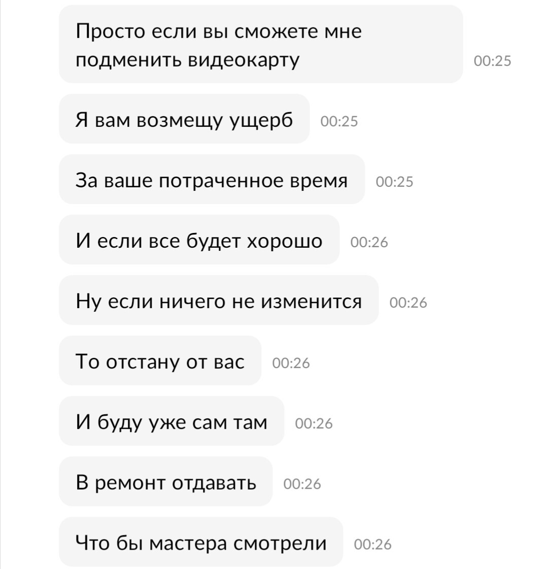 Ответ на пост «Решил тут ноутбук на авито продать...» | Пикабу