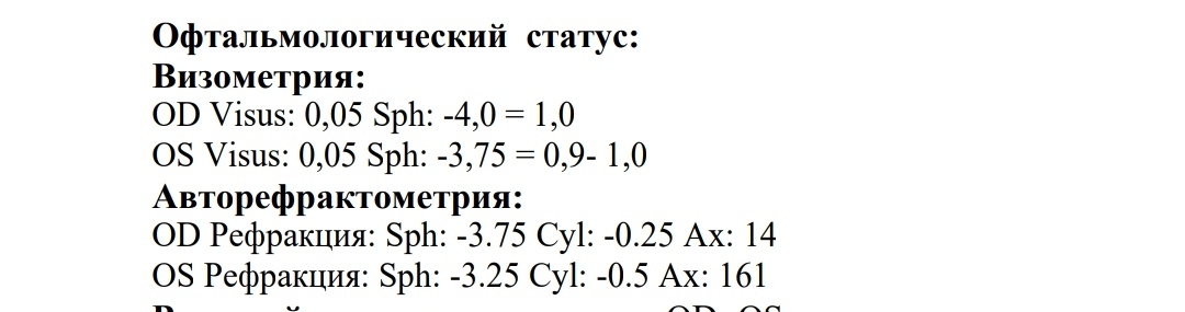 Офтальмологи есть? | Пикабу