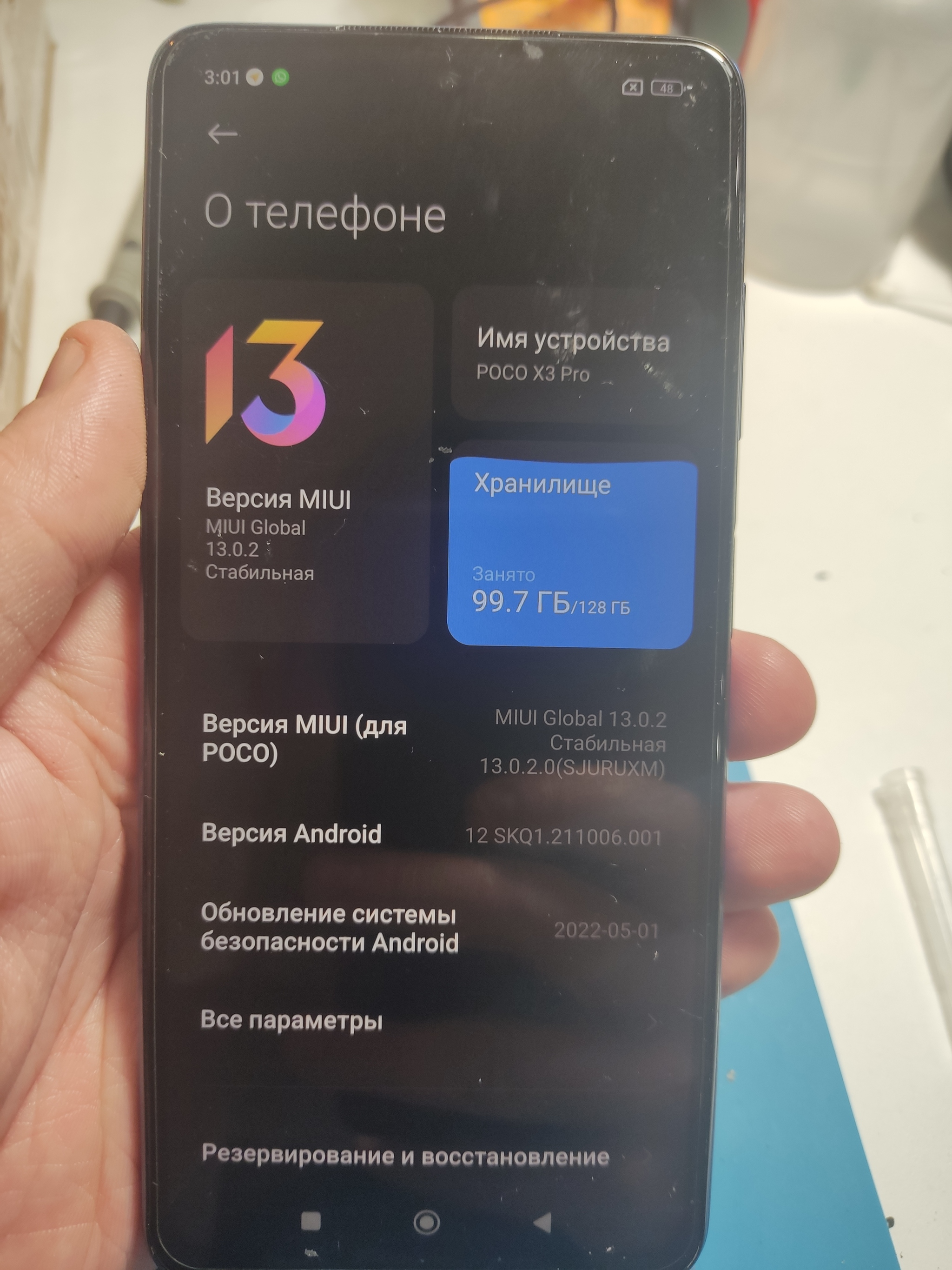 POCO X3 Pro Восстановление данных ,устранение короткого замыкания ,восстановление  работоспособности | Пикабу