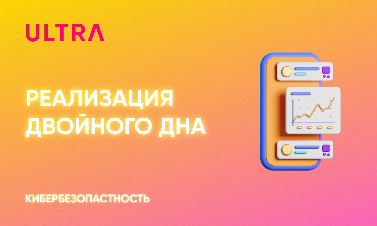 ULTRA | Реализация двойного дна на IOS и Android | Пикабу