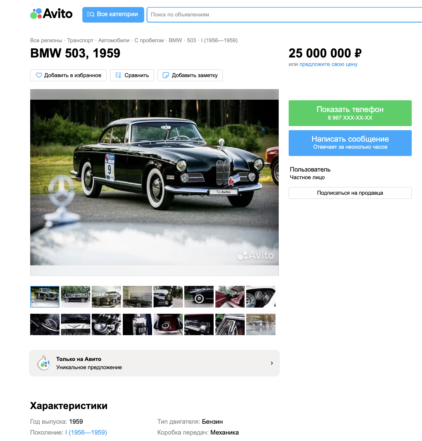 авто под восстановление на авито (100) фото