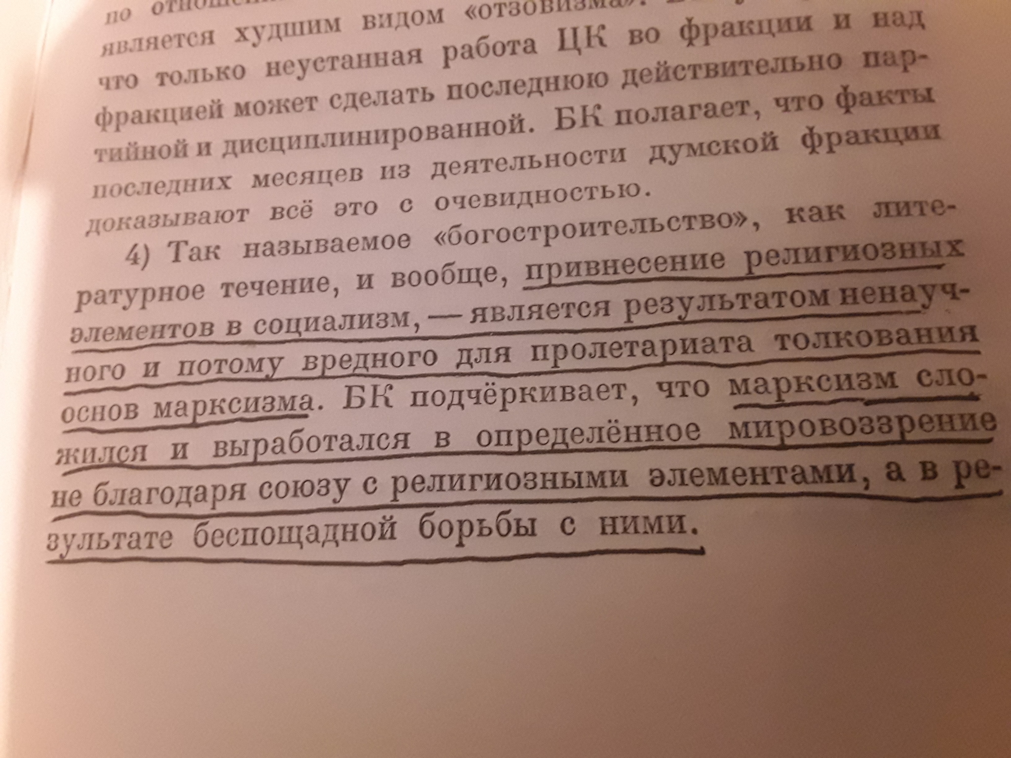 О религии и социализме | Пикабу