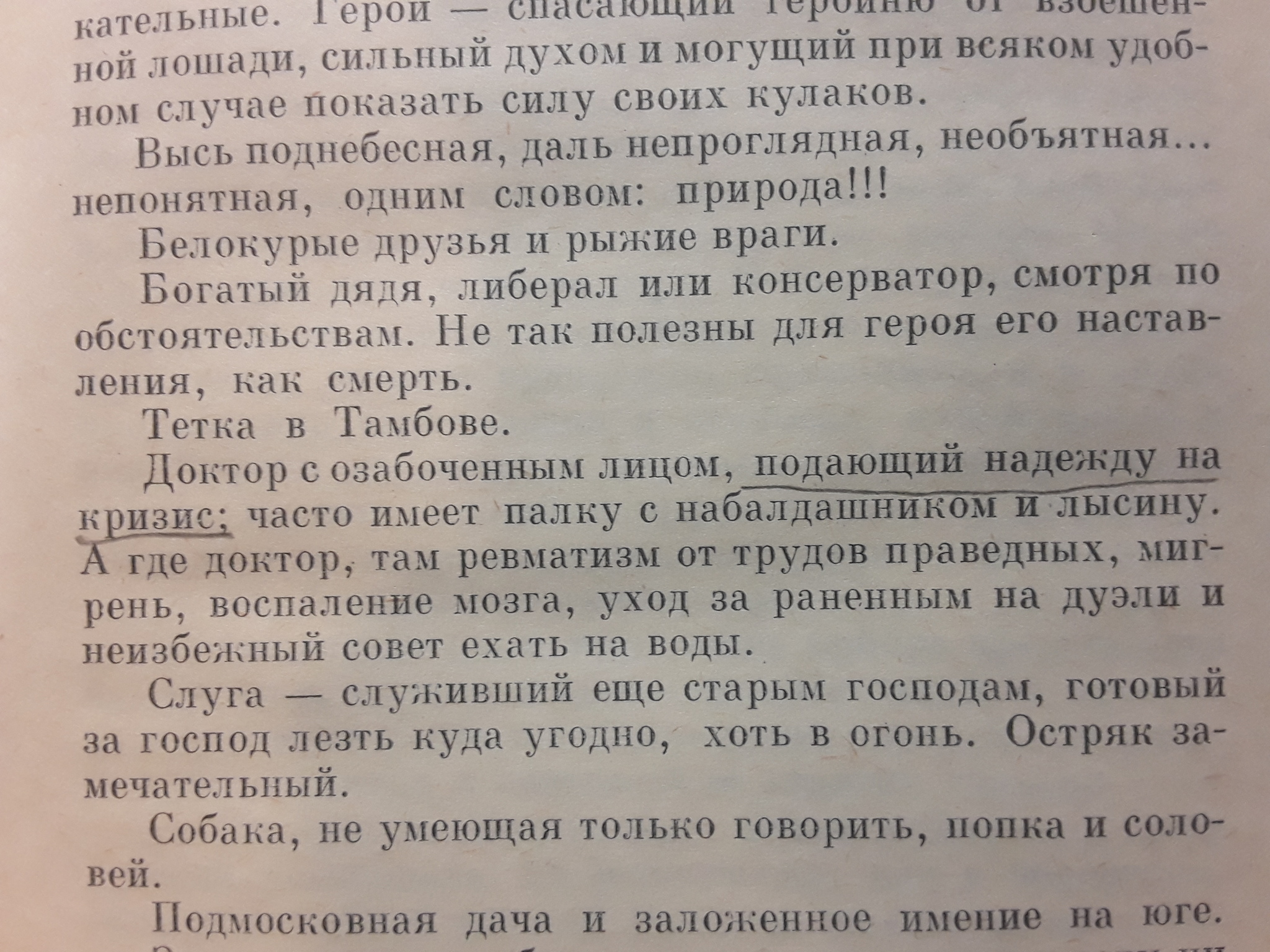 Подающий надежду на кризис. Как это близко каждому | Пикабу