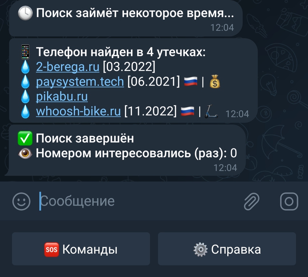 Бот для поиска сливов телеграмм фото 95