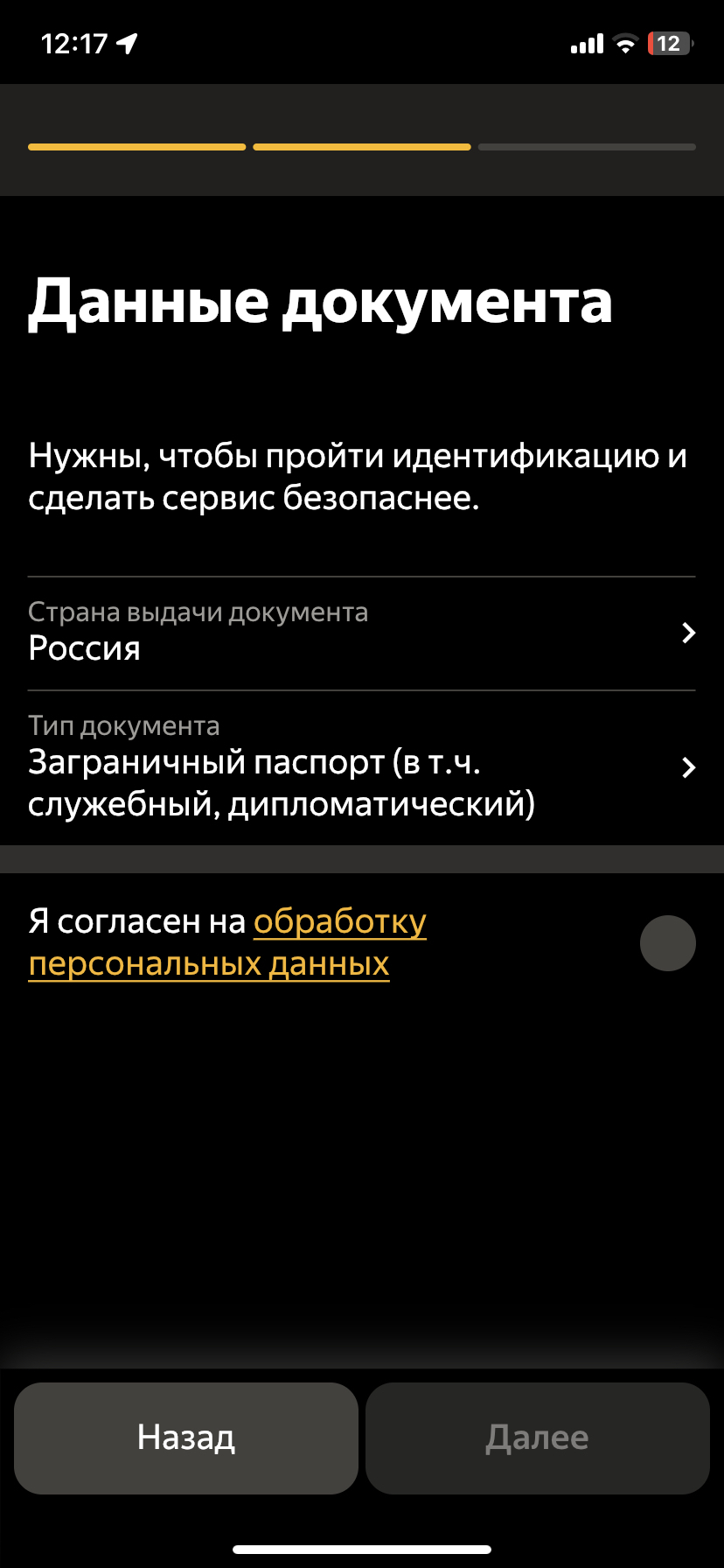 Яндекс Про и отсутствие поддержки. Что делать? | Пикабу