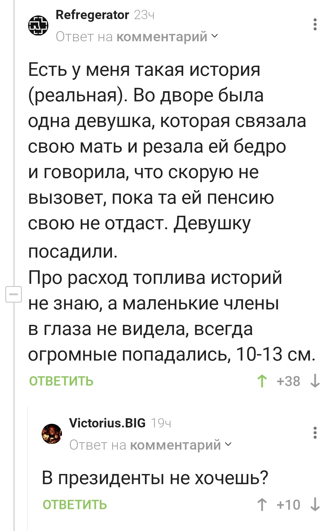 Когда просишь плохих новостей, чтобы своя жизнь казалась лучше... | Пикабу