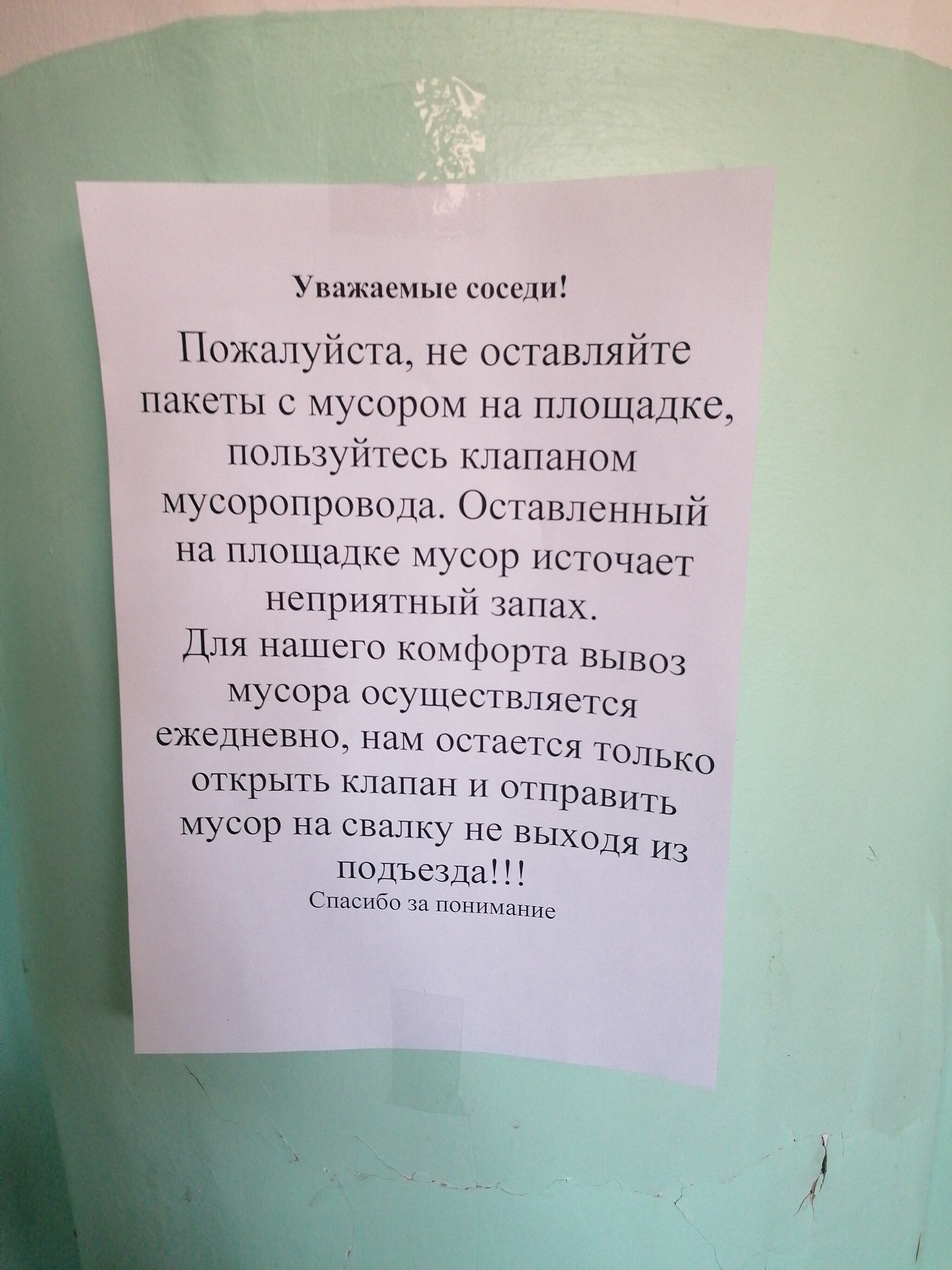 как пишется слово оставленный дома (96) фото