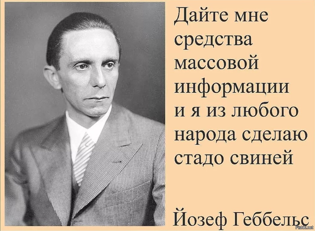 Пропаганда во время Второй мировой войны — Википедия