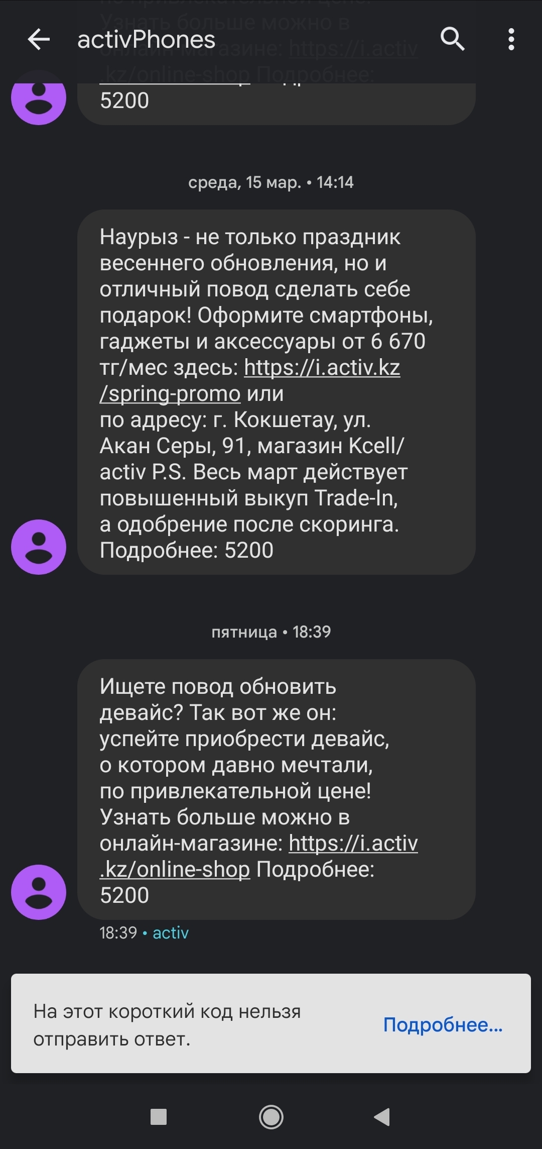 Как я люблю Казахстан и услуги мобильных операторов | Пикабу