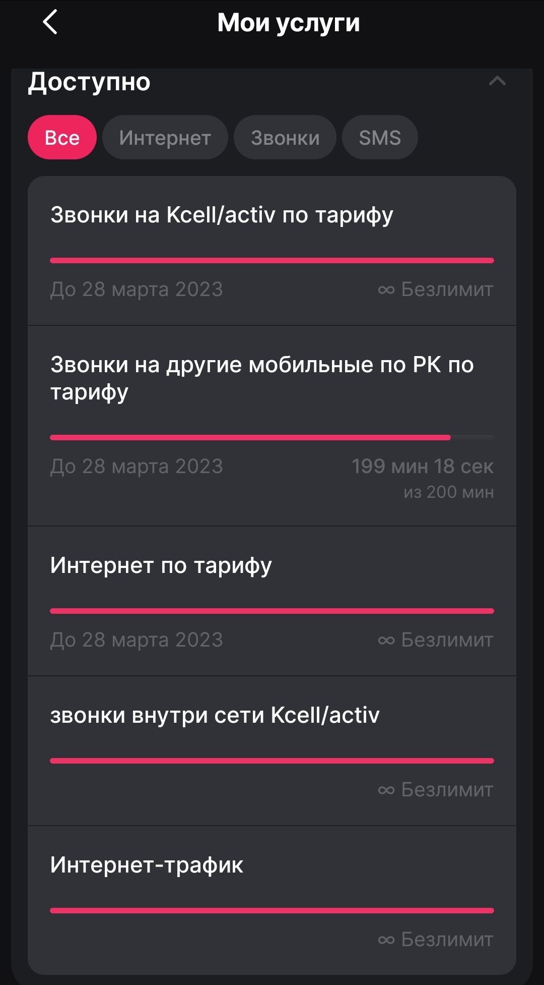 Как я люблю Казахстан и услуги мобильных операторов | Пикабу