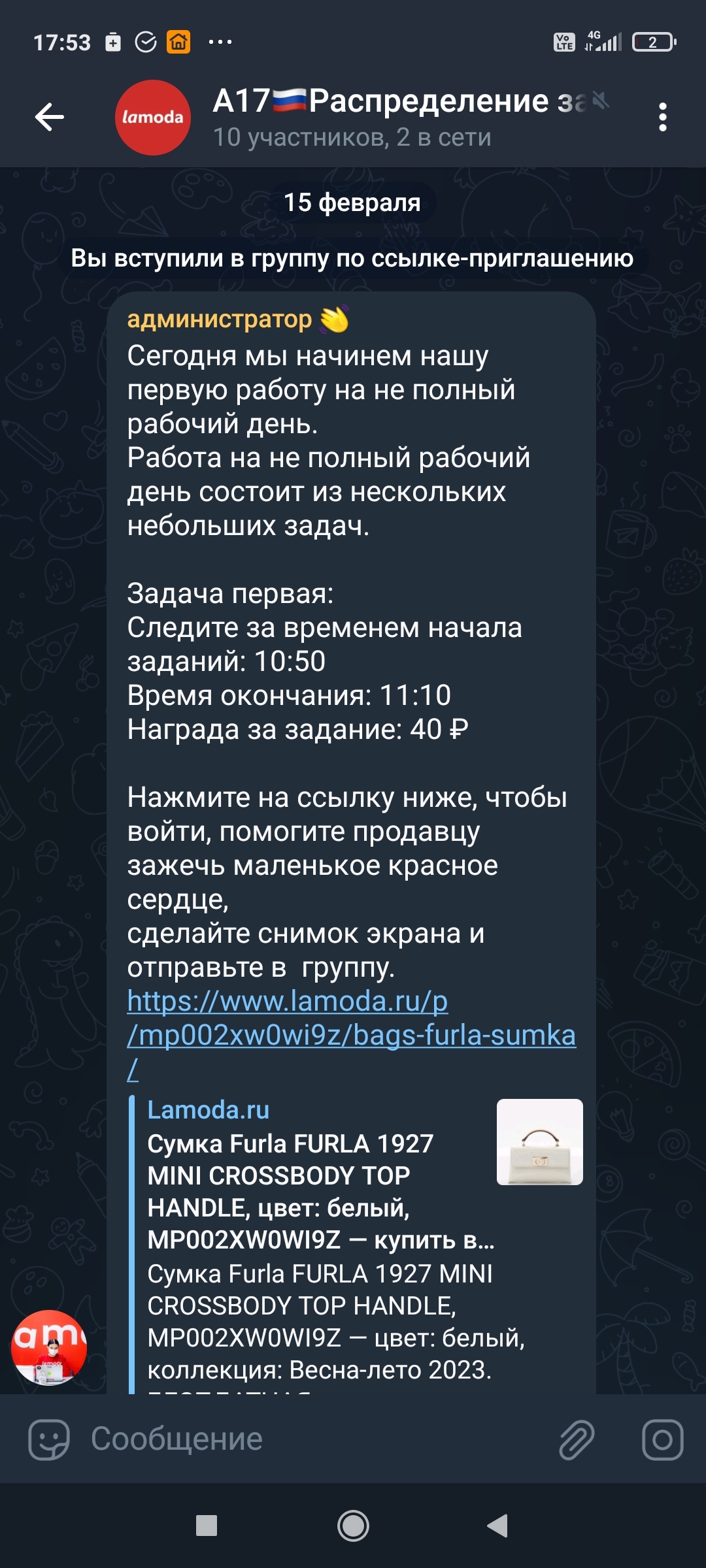 Мошенники или реальная работа? В плюсе на 400 рублей | Пикабу