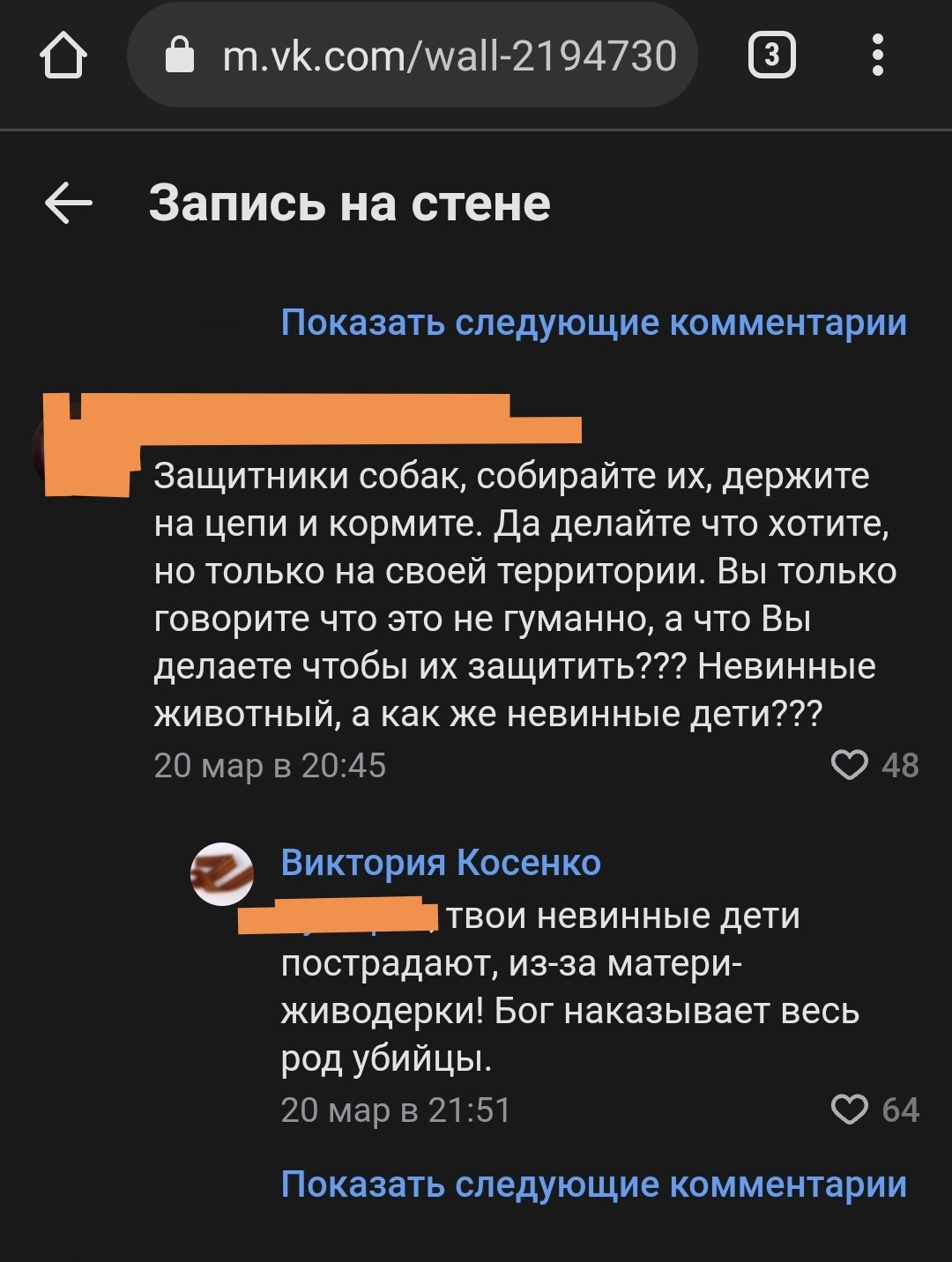 Ответ на пост «В Астрахани нашли погрызенный собаками труп молодой женщины»  | Пикабу