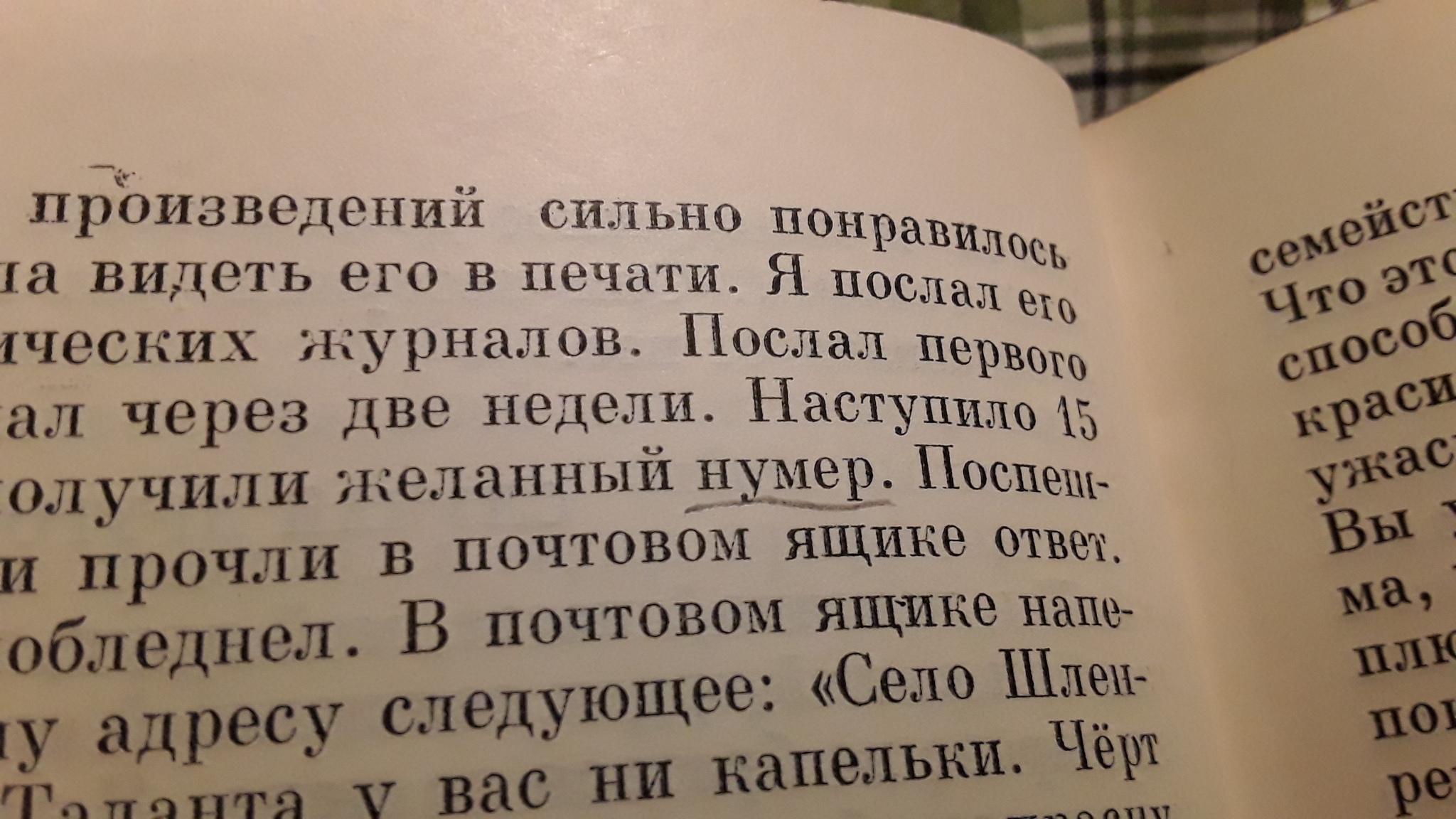 Поедемте в нумера... | Пикабу