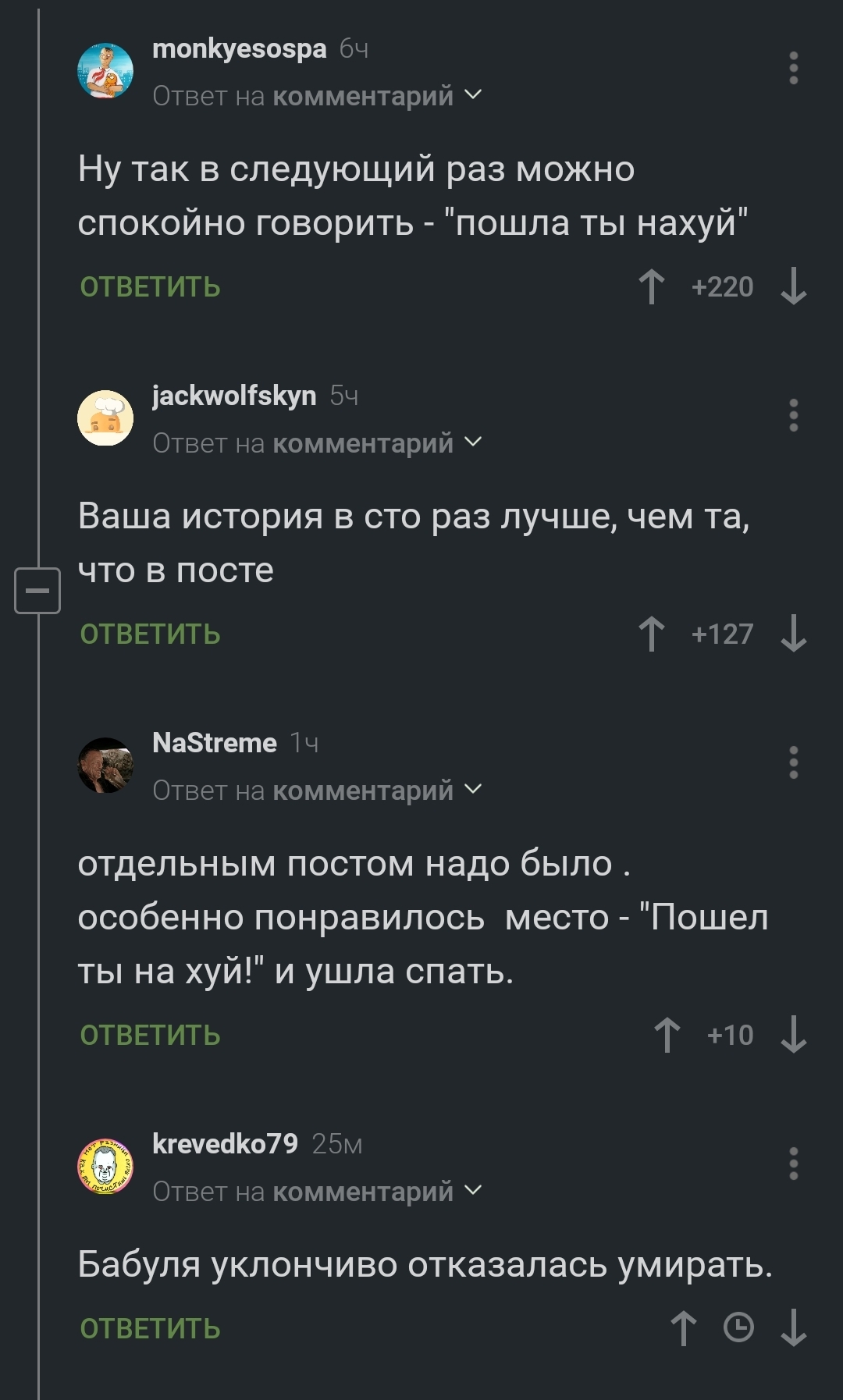 Уклончивый ответ | Пикабу