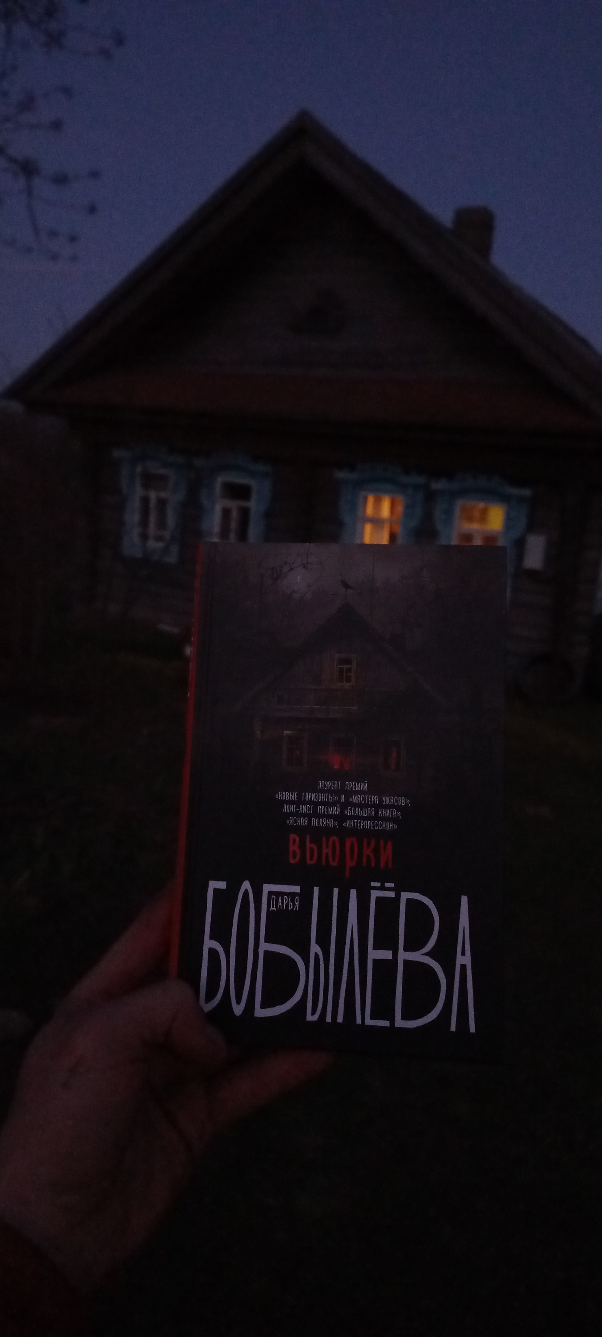 из дома сонного бегу (98) фото