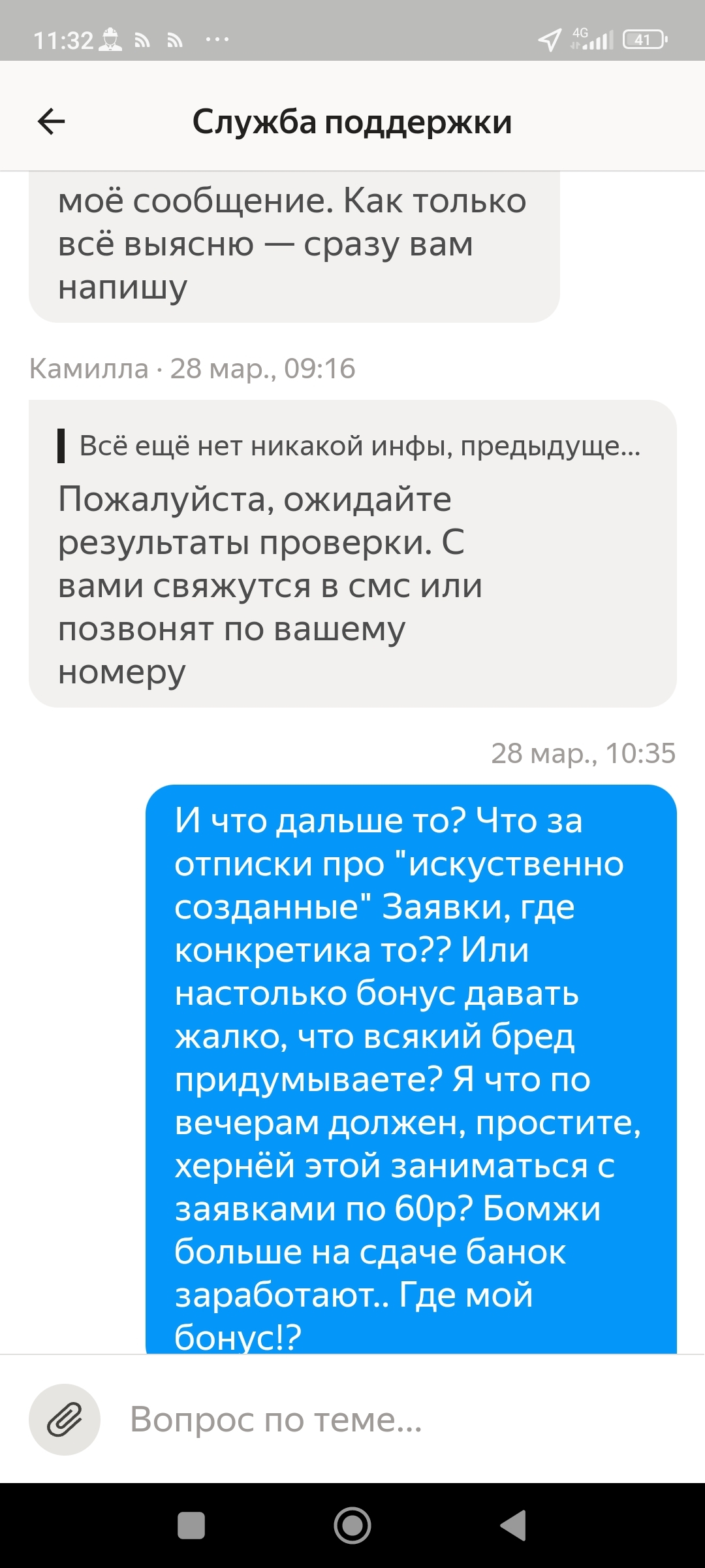 Небольшой опыт работы в Яндекс такси | Пикабу