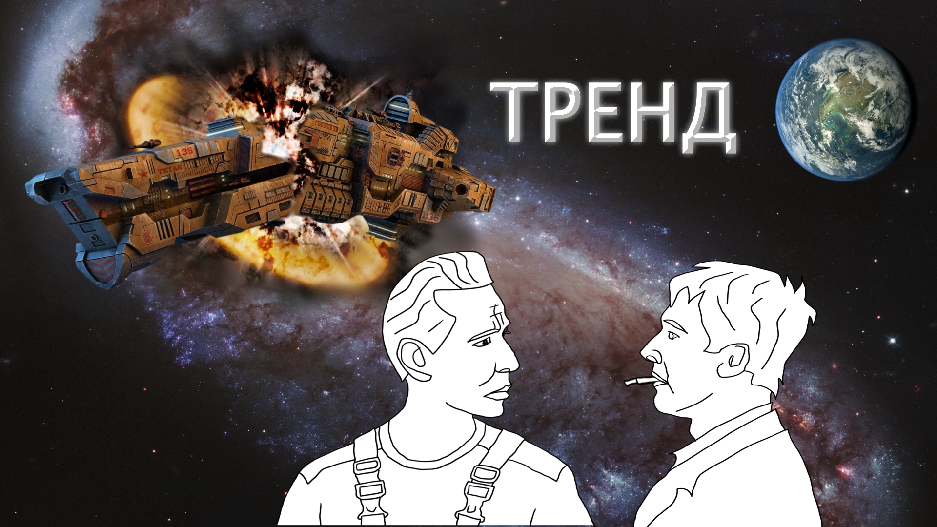 Тренд | Пикабу