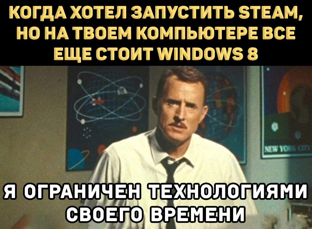 Steam прекратит поддержку Windows 7 и 8 в следующем году | Пикабу