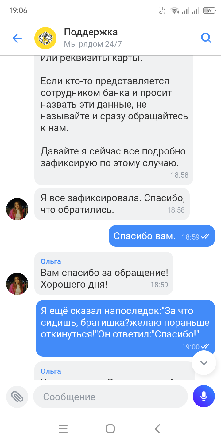 Звонок на ватсап от мошенников. С номера +9377531843 | Пикабу