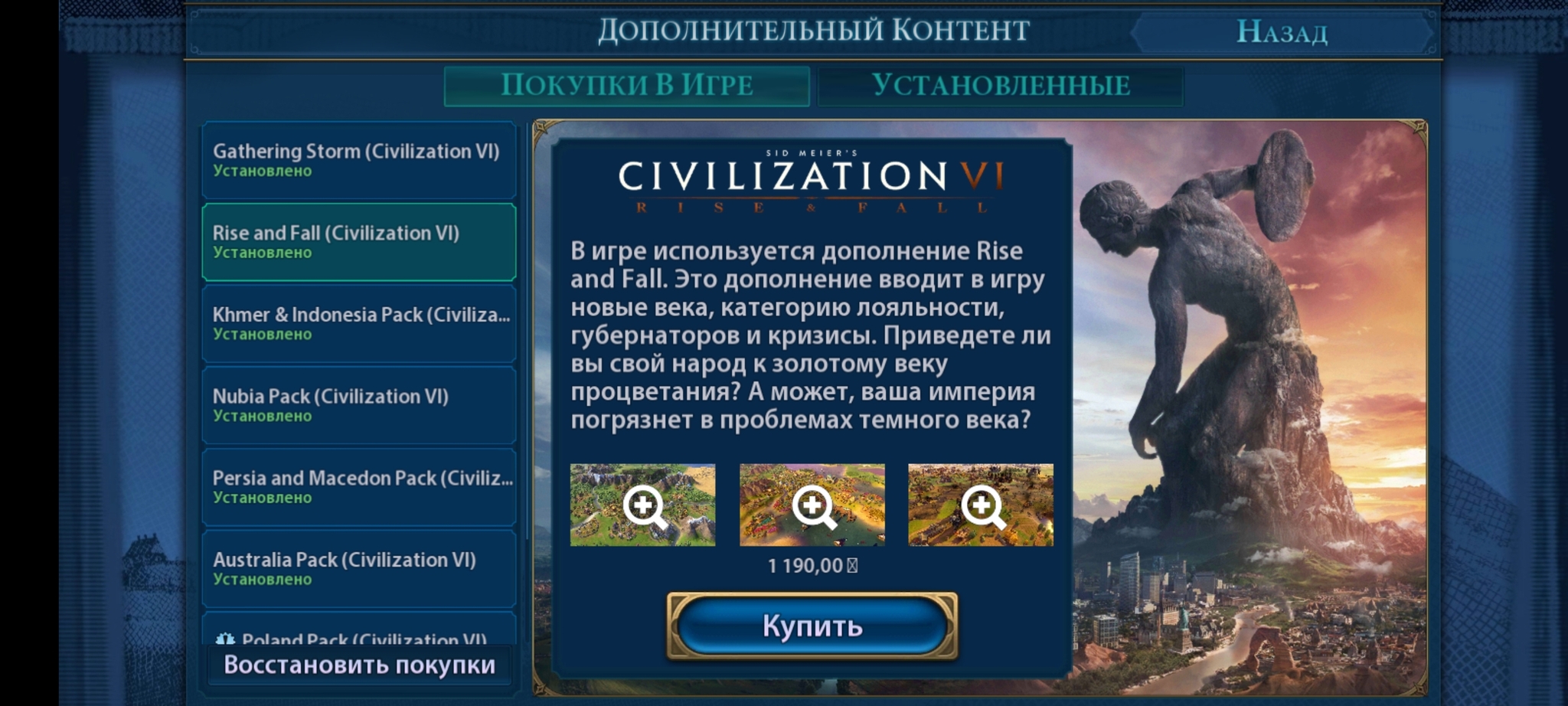 5 ПРИЧИН ПОИГРАТЬ В CIVILIZATION VI на Android/ios | Пикабу