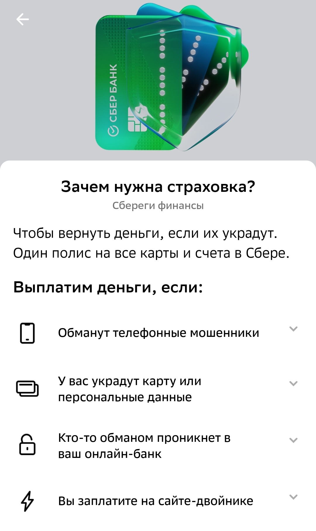 Мошенничество в интернет магазинах и как не потерять все деньги | Пикабу