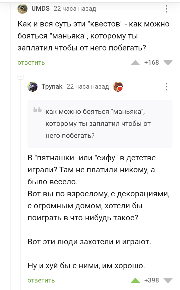 Как так можно | Пикабу