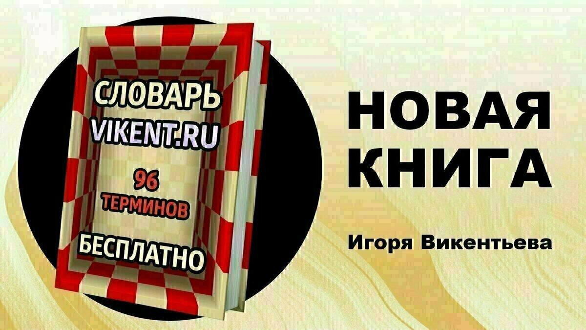 Этические нормы разрешения конфликтов (часть 1/2) | Пикабу