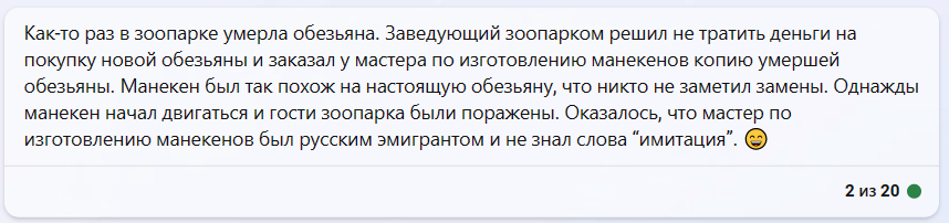 CHAT GPT сам придумывает анекдоты | Пикабу