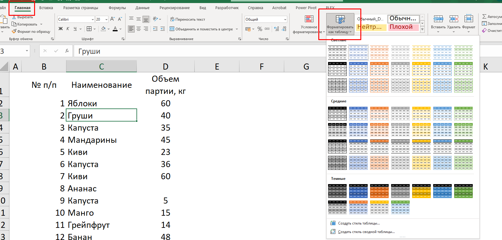 Как исправить объединенные ячейки должны быть одинакового размера Ошибка Excel