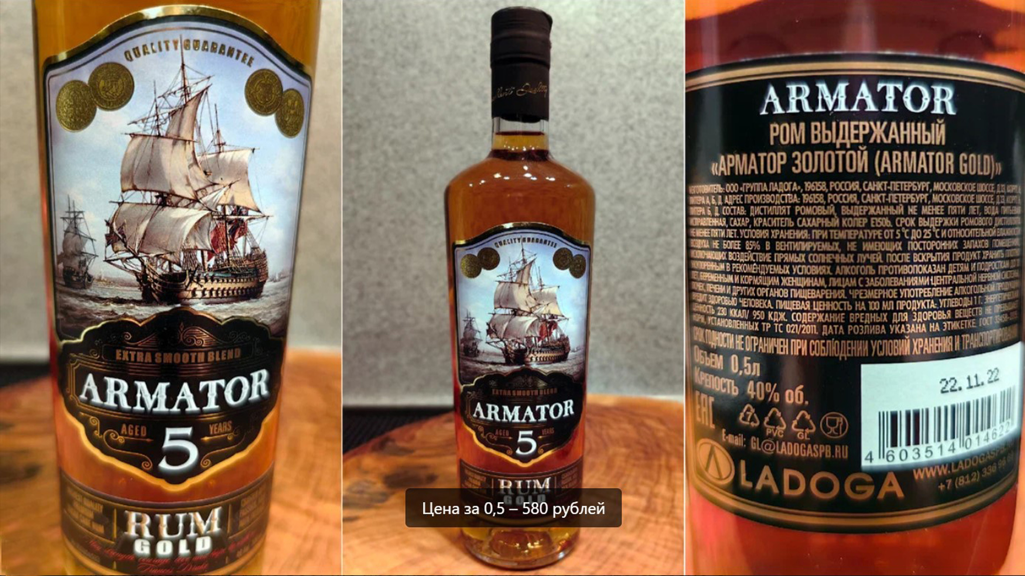 Про 5-летний ром Armator и ромовый напиток Armator Rum Spiced | Пикабу