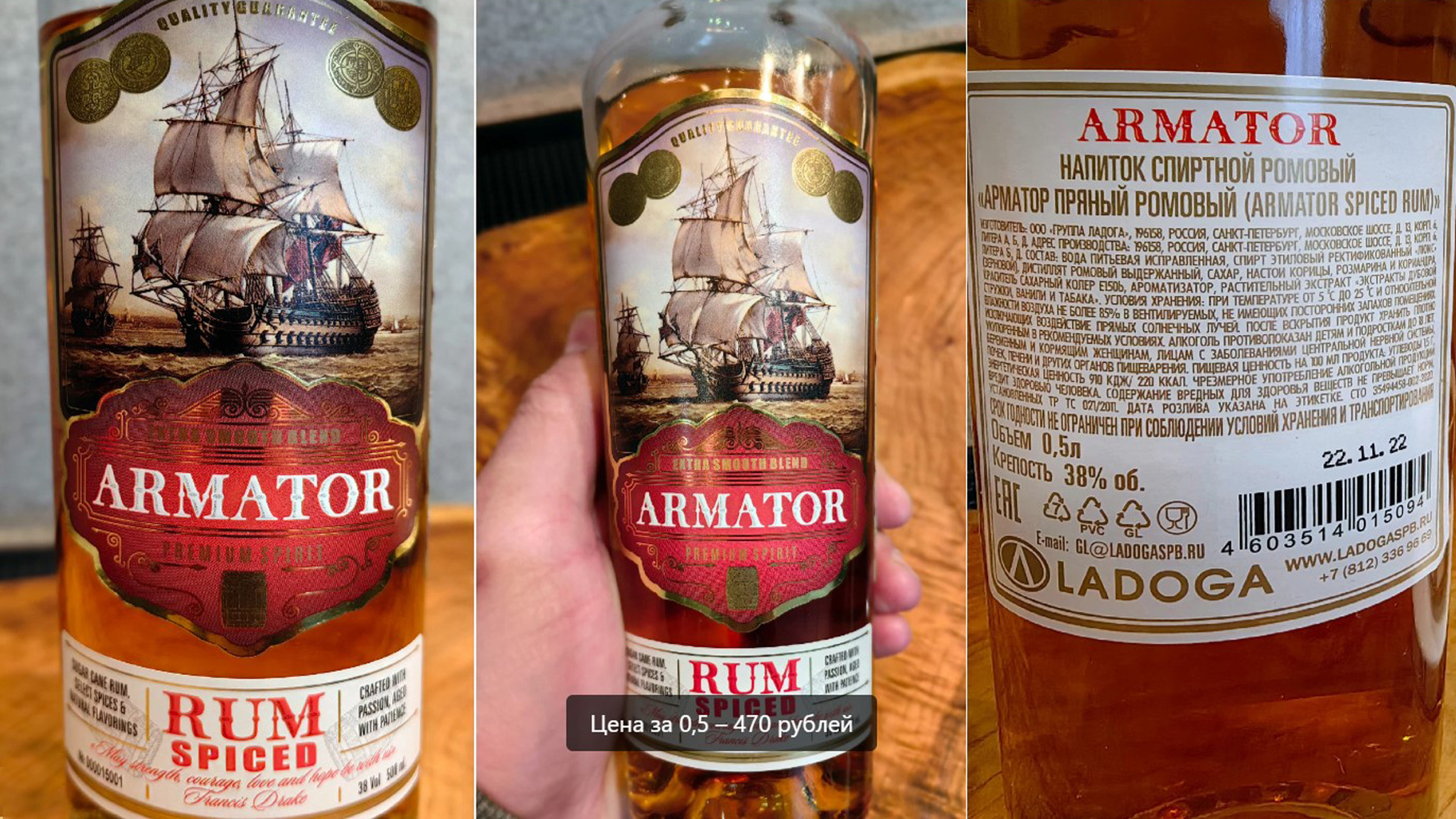 Про 5-летний ром Armator и ромовый напиток Armator Rum Spiced | Пикабу