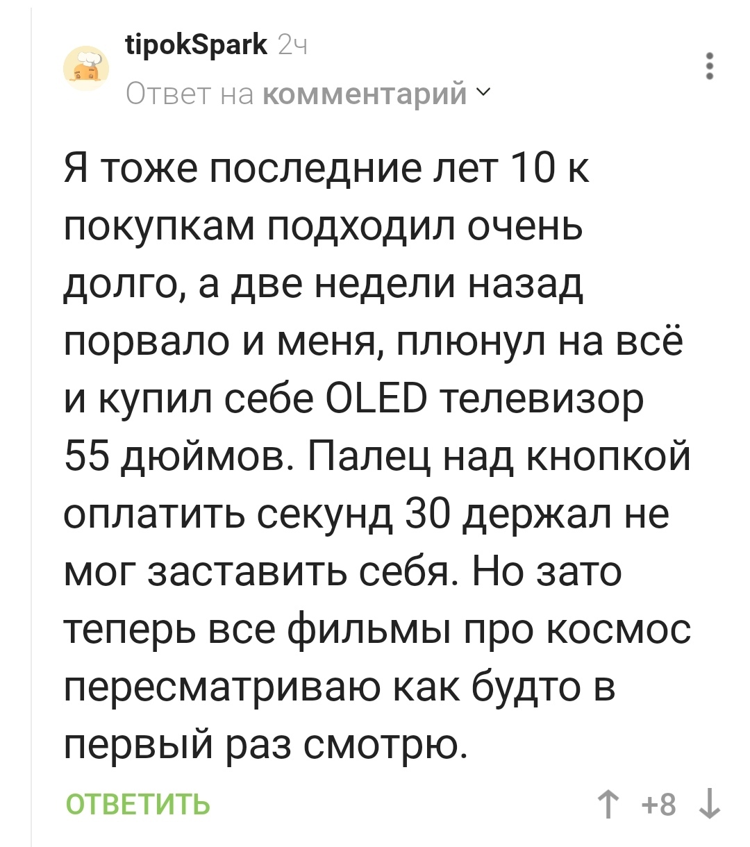 Как начать любить себя и перестать на себе экономить? | Пикабу