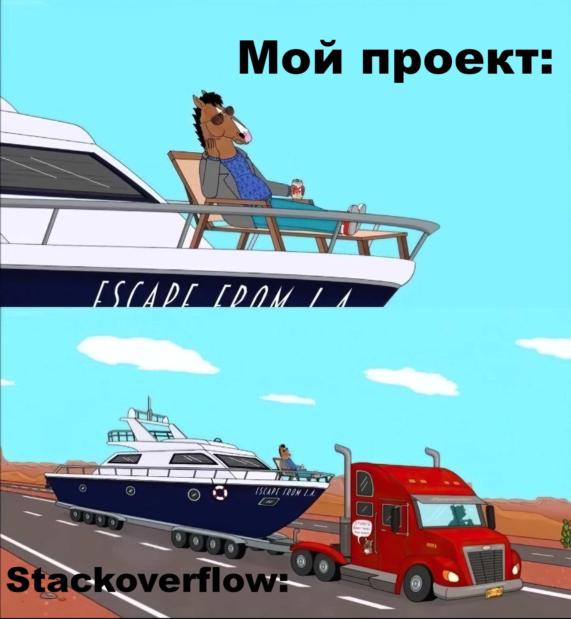 Написать проект без StackOverflow это не так легко на самом деле... | Пикабу