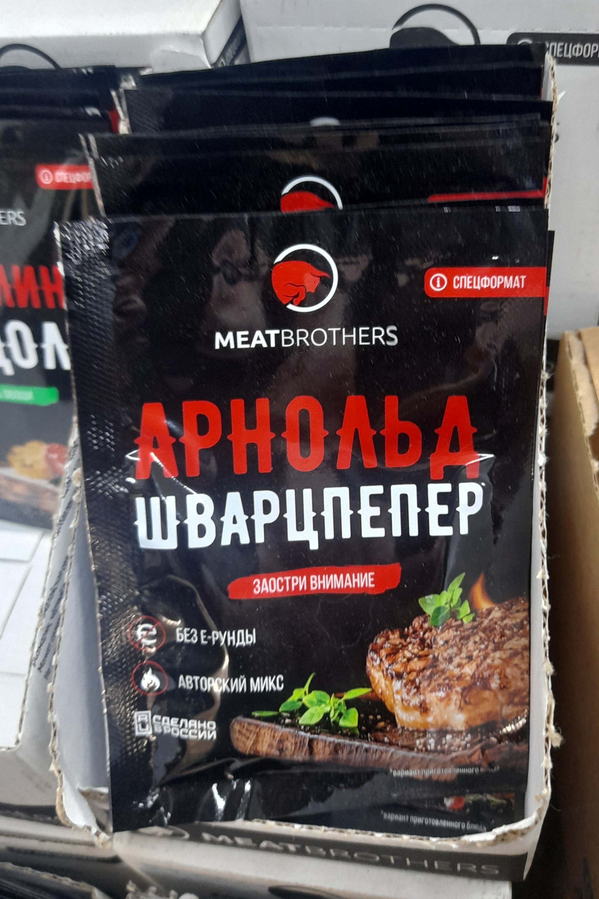 Звёздный приправы | Пикабу