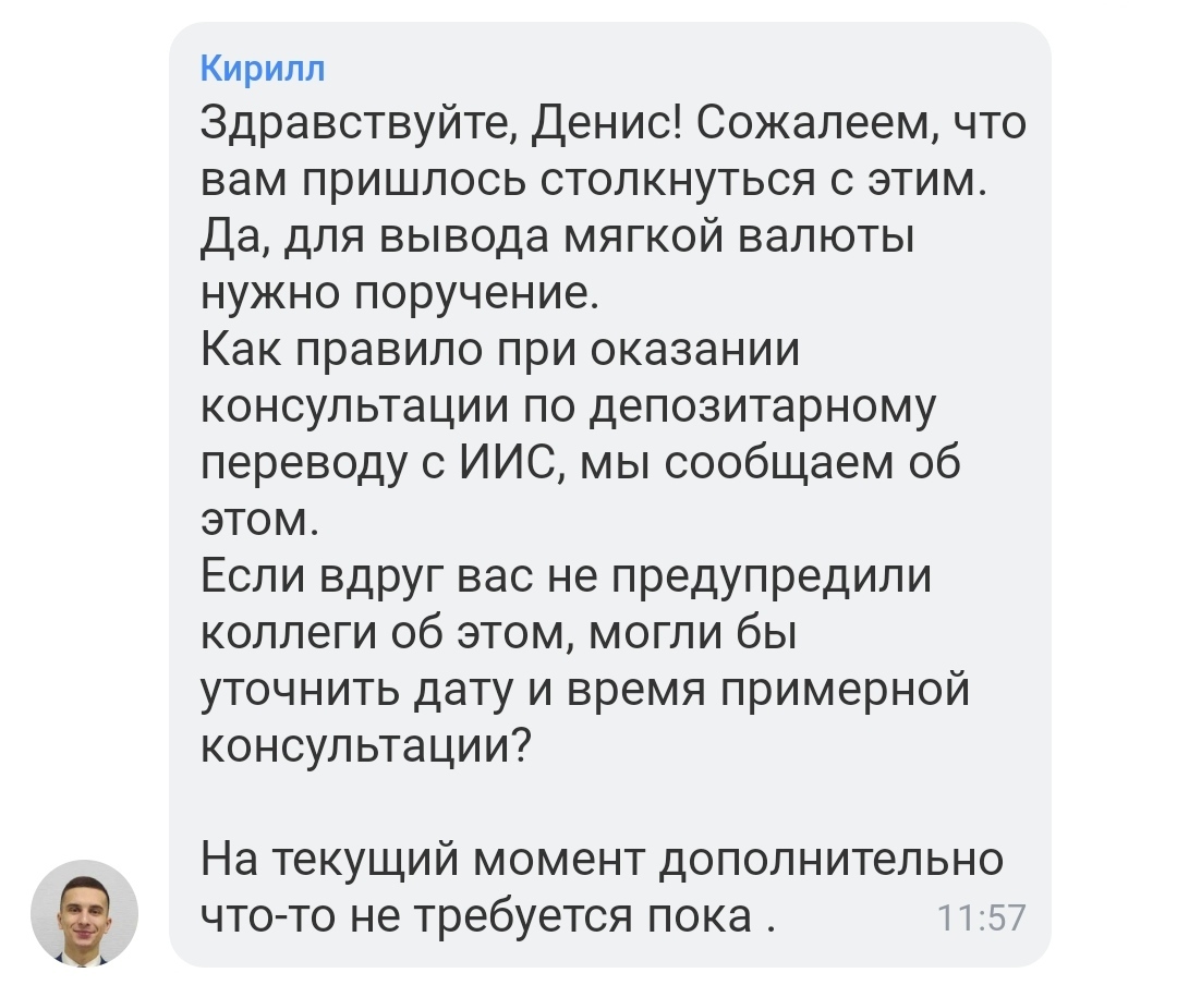 Как закрыть ИИС в Тинькофф или отзыв на крупного российского брокера |  Пикабу