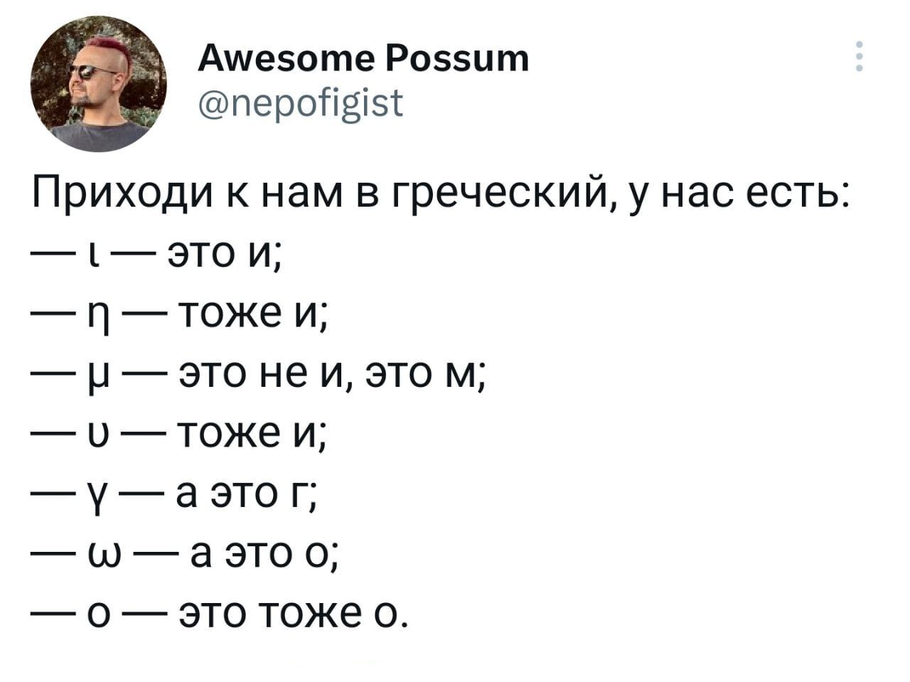 дом наука на греческом (100) фото