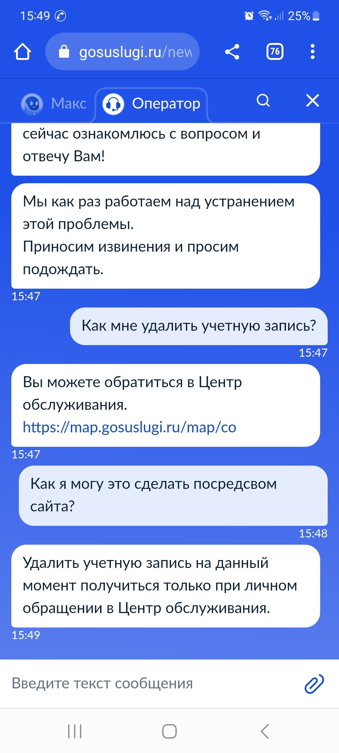 На портале «Госуслуги» отключили кнопку удаления учетной записи | Пикабу