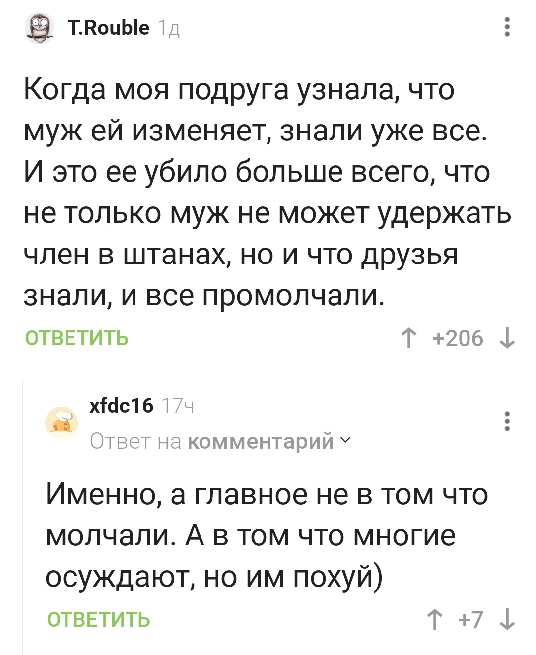 Если тебе изменяют, лучше узнать об этом сразу... | Пикабу