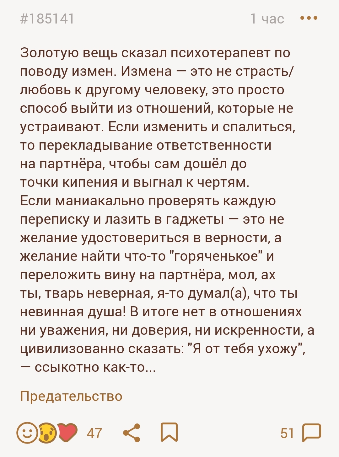 Измен предательства причины борьба недопущение пре (Анатолий Лень) / bestssslss.ru