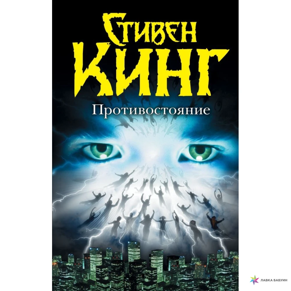 Представьте, что завтра наступит ядерный апокалипсис. Ваши действия?