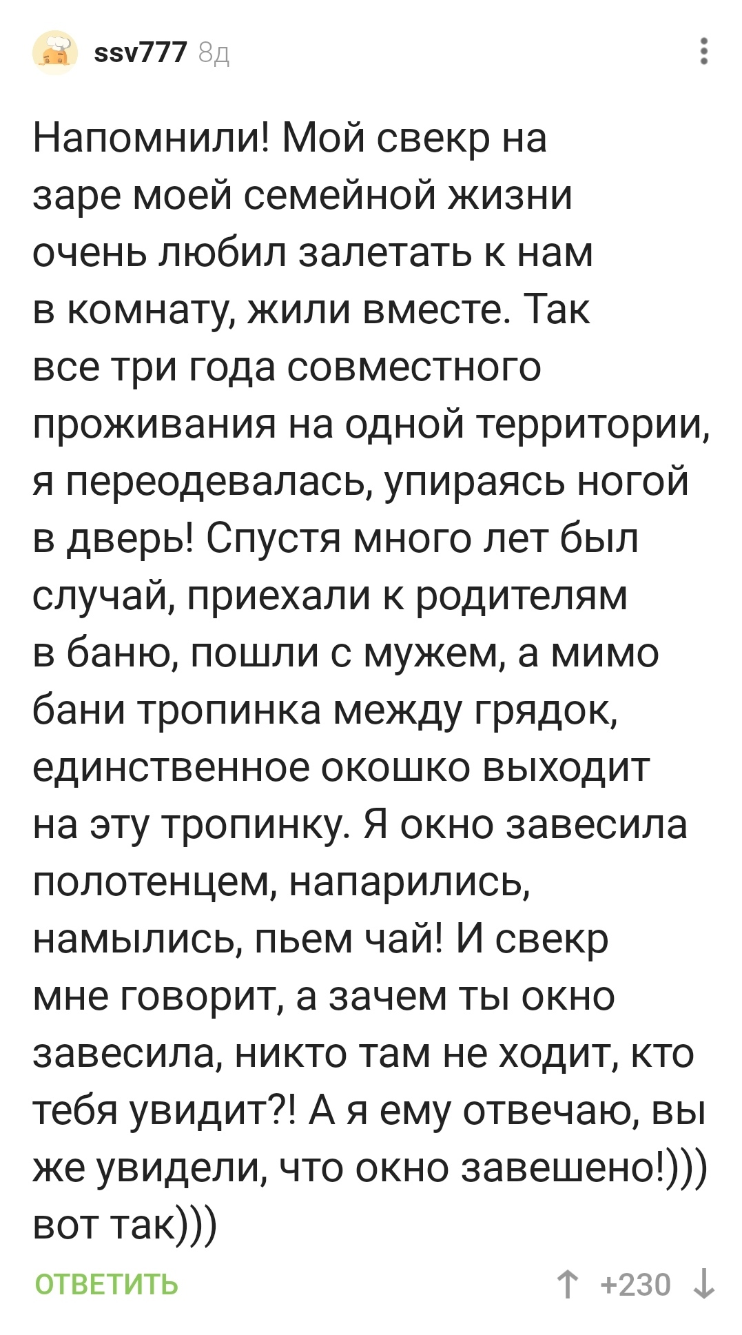 а видели вы голого свекра (100) фото