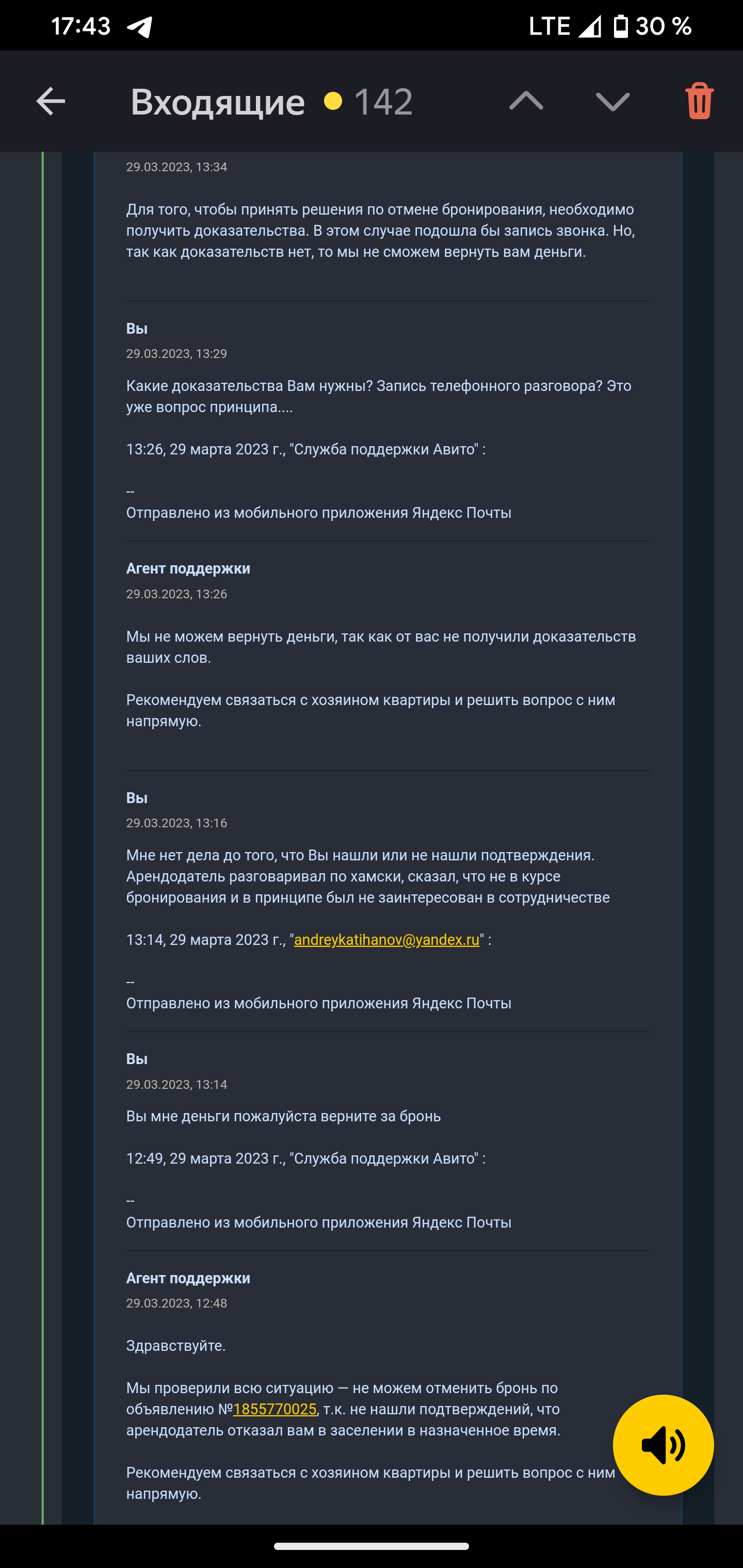 Авито - дно. Или я не прав? | Пикабу