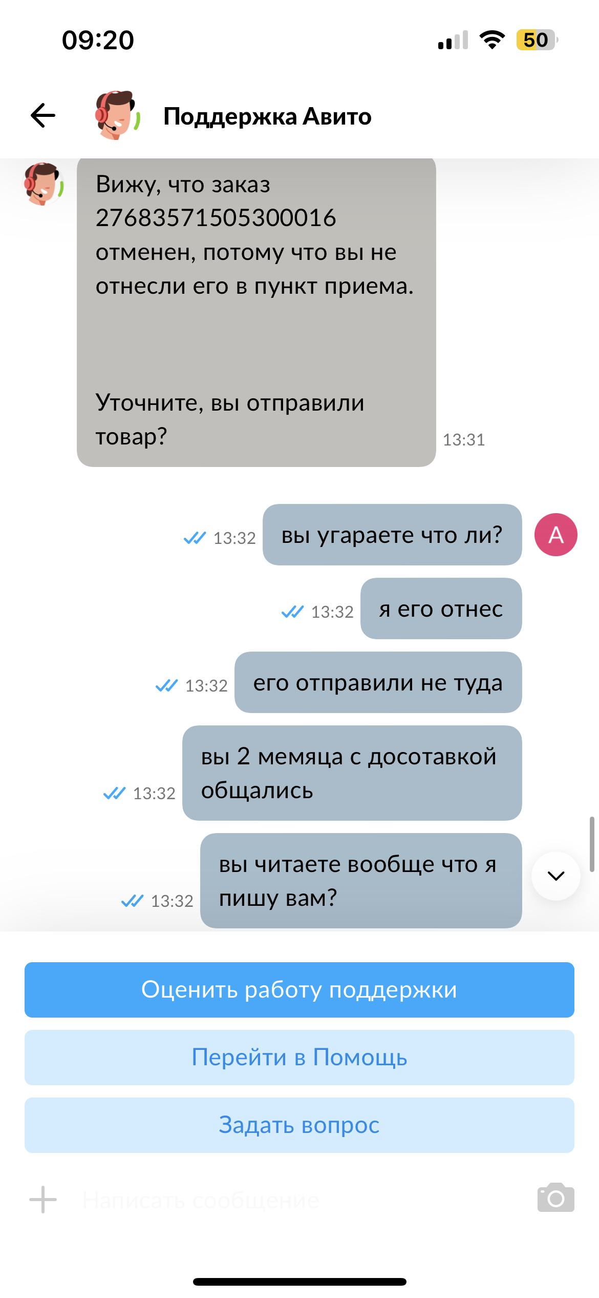 Авито днище | Пикабу