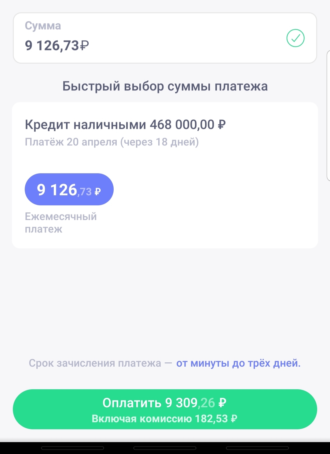 Банк HomeCredit совсем ахринел | Пикабу