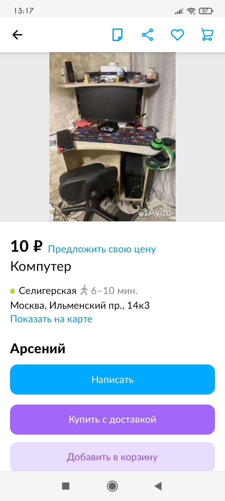 Новый тренд на авито | Пикабу