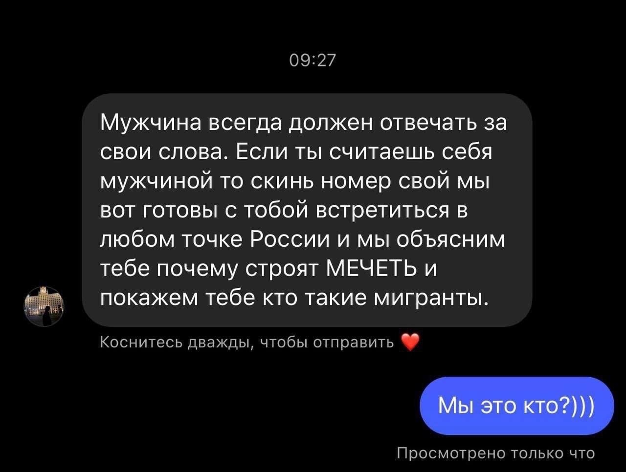 Ответ на пост «В Москве тысячи Православных собрались близ Святого озера,  где планируют возвести огромную мечеть» | Пикабу